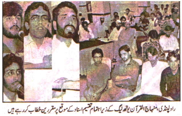 تحریک منہاج القرآن Minhaj-ul-Quran  Print Media Coverage پرنٹ میڈیا کوریج DAILY PAKISTAN SHAMI GROUP